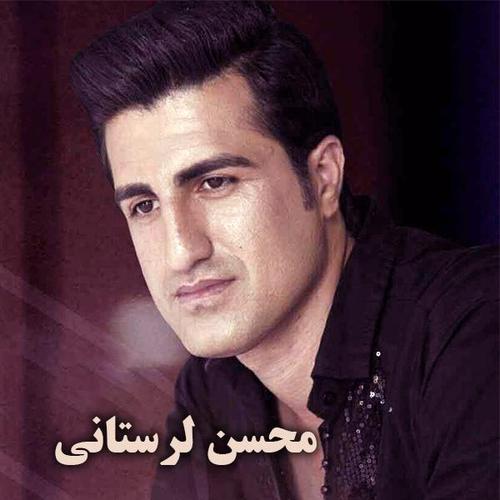 آهنگ بی کلام نگین از محسن لرستانی